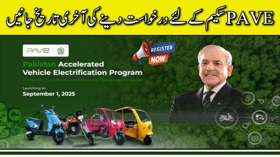 Last Date to Apply for the PAVE Scheme