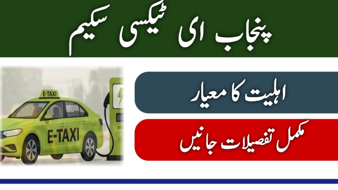 Punjab E-Taxi scheme eligibility criteria