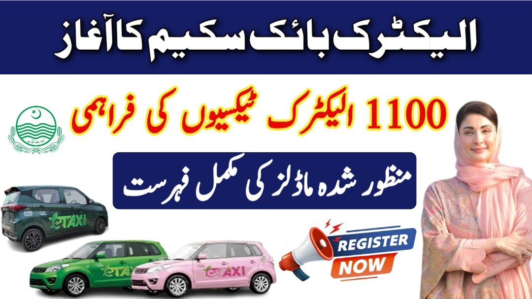 PAVE Electric Bike Scheme 2025