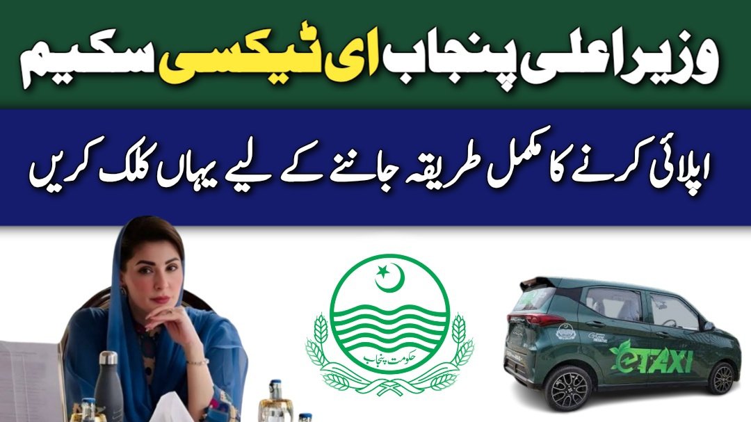 How To Apply for CM Punjab E-Taxi Scheme 2025